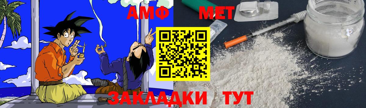 АМФЕТАМИН  Amphetamine 98%  АМФ  Великие Луки  Вход с VPN 
