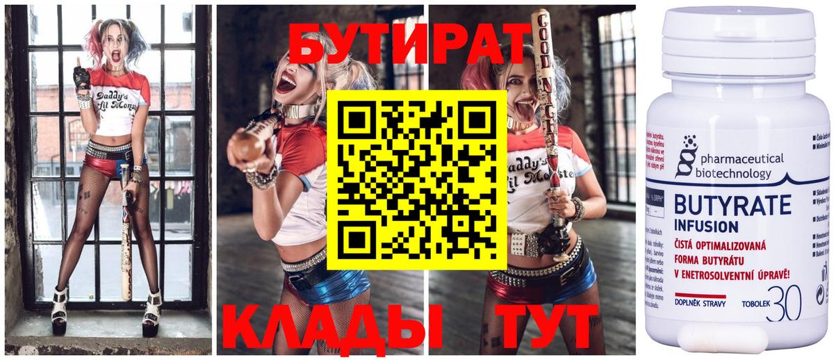 БУТИРАТ GHB Великие Луки