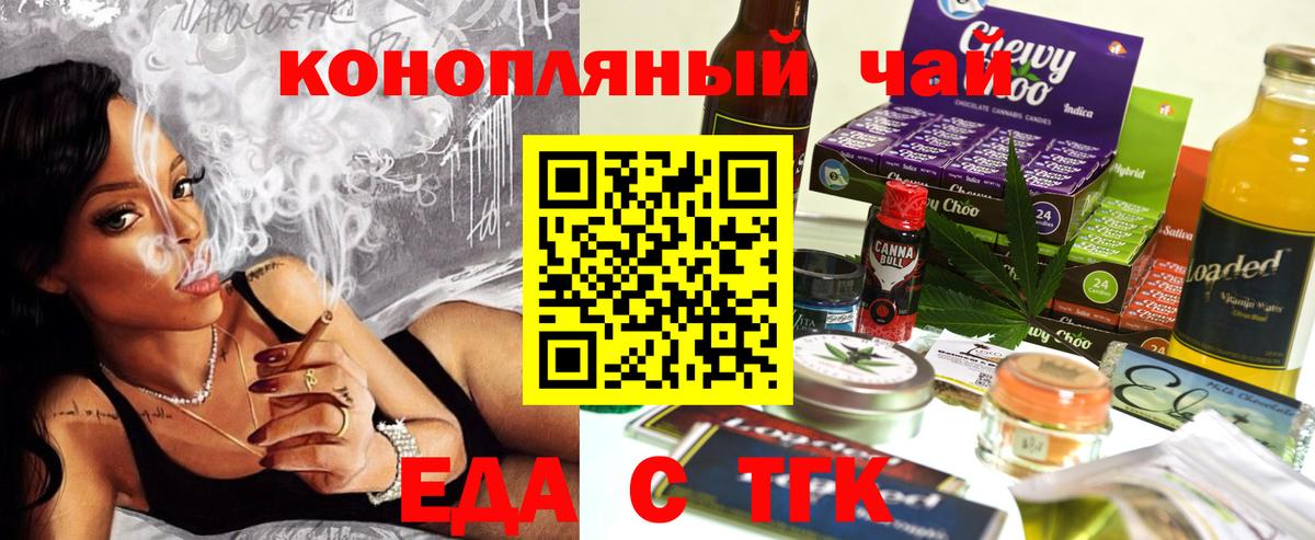 Великие Луки  Печенье с ТГК конопля  Вход с VPN 