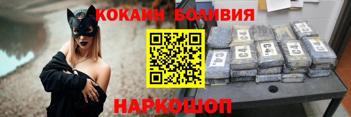 КОКАИН 99% Великие Луки