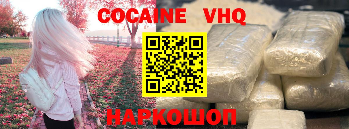 Кокаин  COCAIN Columbia  Вход с VPN  Cocaine Перу  где можно купить наркотик  Великие Луки 