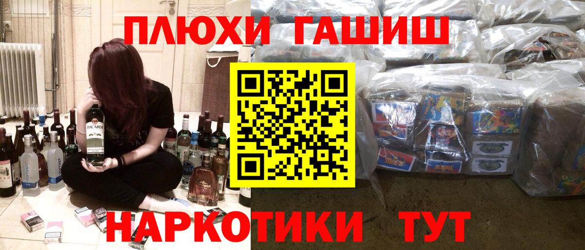 Великие Луки  ГАШИШ  Вход с VPN  ГАШ Premium 