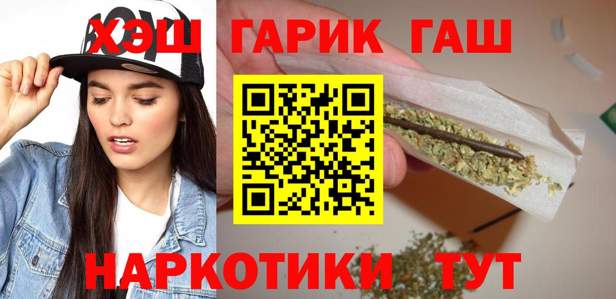 ГАШ ice o lator Великие Луки