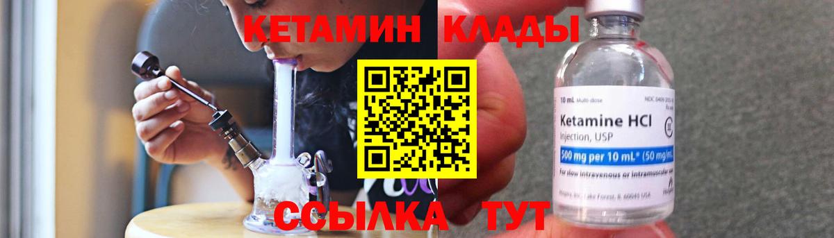 КЕТАМИН VHQ Великие Луки