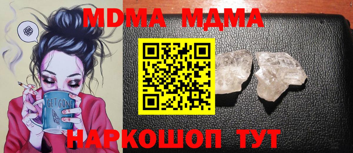 МДМА молли Великие Луки