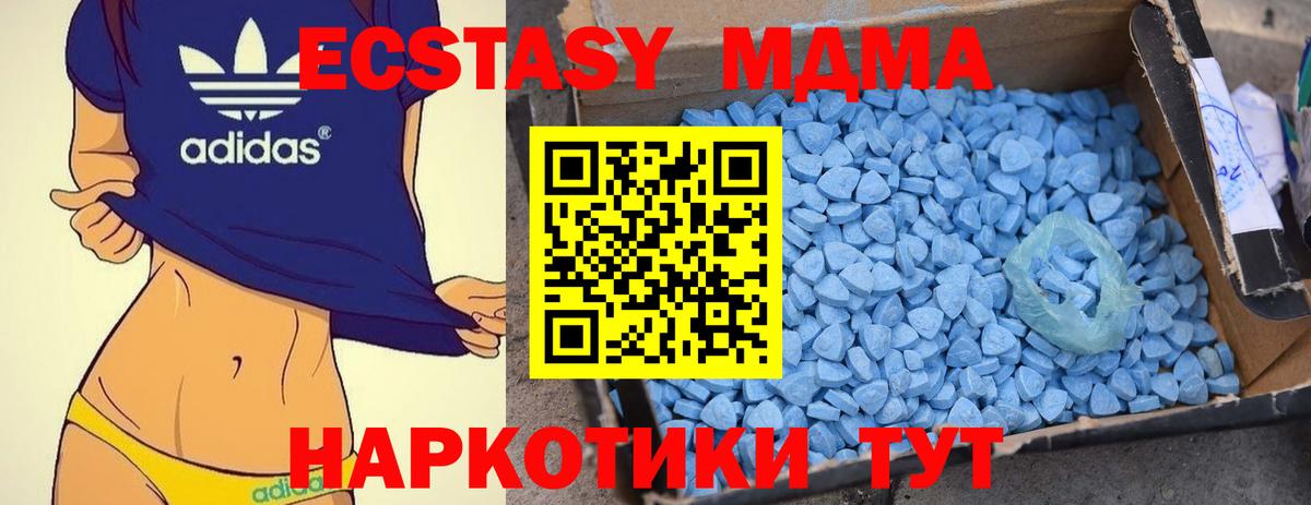 МДМА VHQ  Вход с VPN  МДМА  Великие Луки  MDMA VHQ 