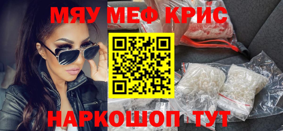 Меф кристаллы Великие Луки
