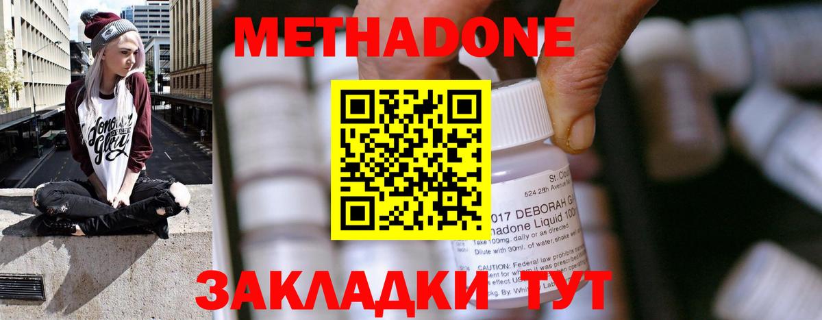 Метадон мёд  Вход с VPN  Великие Луки  Метадон VHQ 