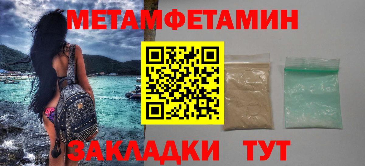 Первитин Methamphetamine  Первитин Methamphetamine  Великие Луки  Вход с VPN 