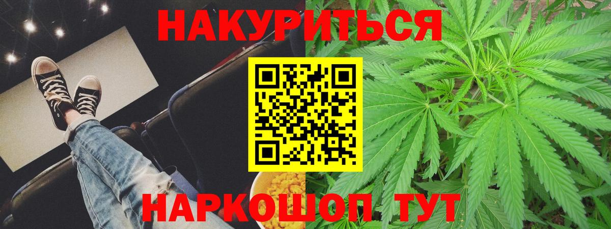 Конопля план  Вход с VPN  Каннабис гибрид  Марихуана тримм  Великие Луки 